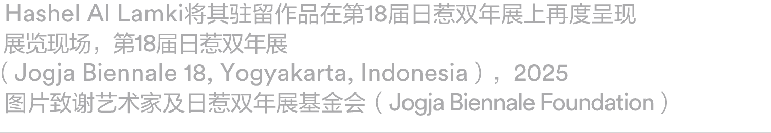 项目｜蒋若禹：阿那亚冬季驻留，驻留作为一种工作路径 崇真艺客