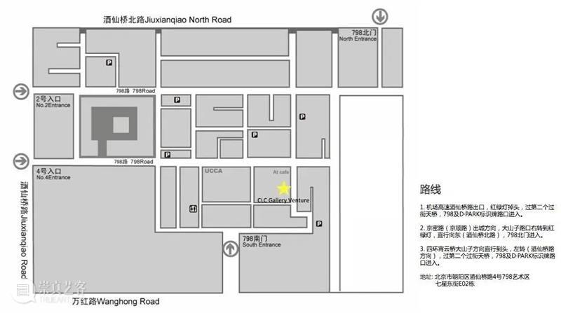 CLC Gallery Venture|魔灯当代博览沙龙|当代艺术的语言和审美路径 崇真艺客