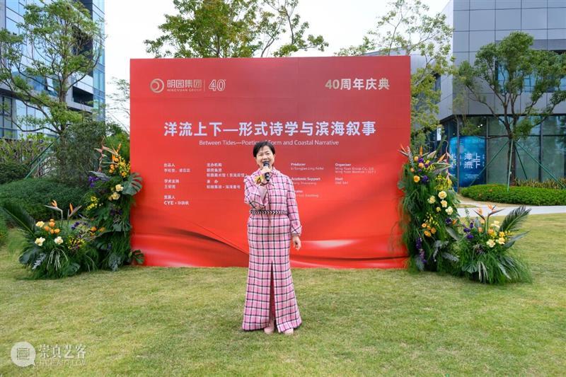 盛大开幕 | 东海岸馆首展“洋流上下——形式诗学与滨海叙事” 崇真艺客