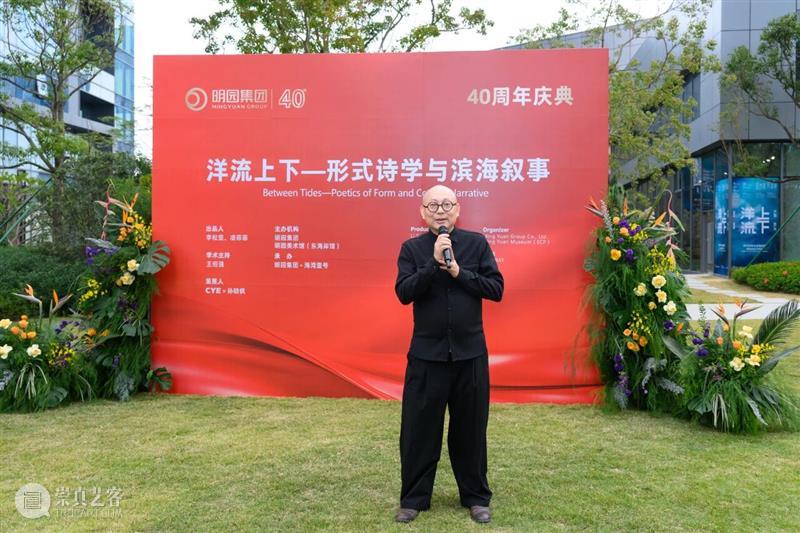 盛大开幕 | 东海岸馆首展“洋流上下——形式诗学与滨海叙事” 崇真艺客