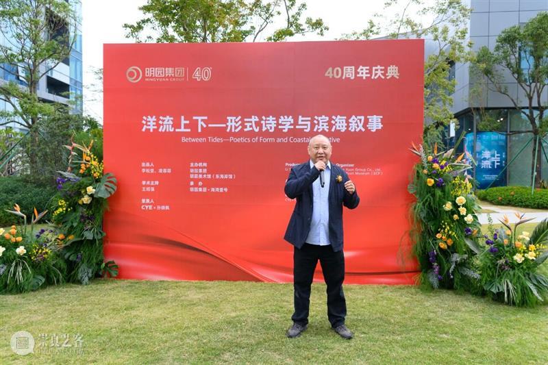 盛大开幕 | 东海岸馆首展“洋流上下——形式诗学与滨海叙事” 崇真艺客
