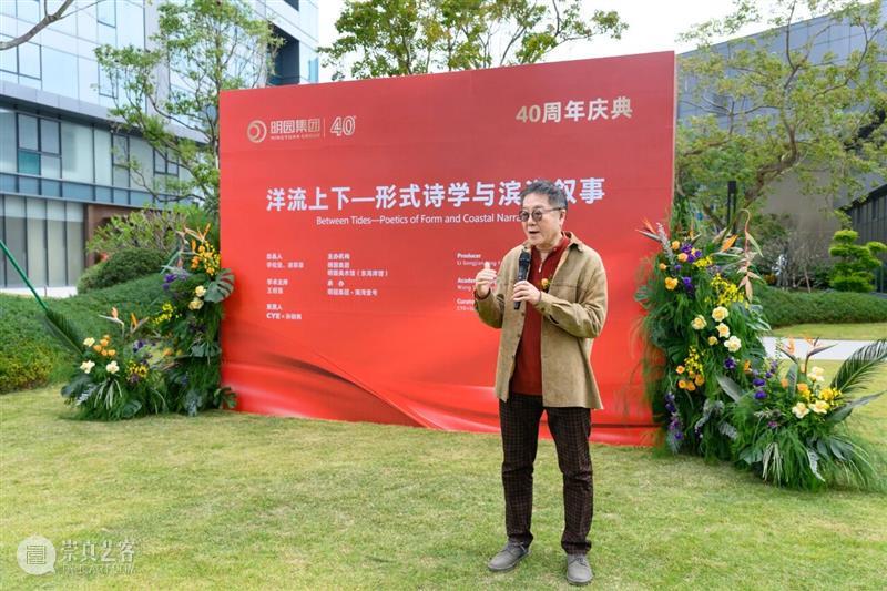 盛大开幕 | 东海岸馆首展“洋流上下——形式诗学与滨海叙事” 崇真艺客
