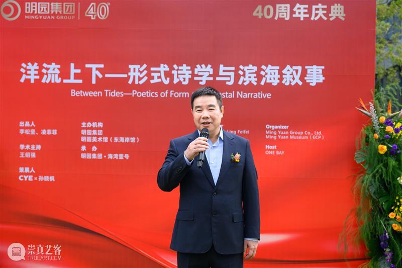 盛大开幕 | 东海岸馆首展“洋流上下——形式诗学与滨海叙事” 崇真艺客