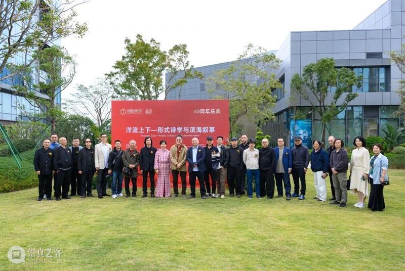 盛大开幕 | 东海岸馆首展“洋流上下——形式诗学与滨海叙事” 崇真艺客