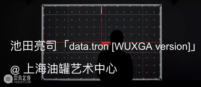 展览现场｜池田亮司（Ryoji Ikeda）「data-cosm [no1]」@ 伦敦180河岸艺术中心 崇真艺客