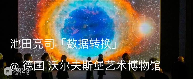 展览现场｜池田亮司（Ryoji Ikeda）「data-cosm [no1]」@ 伦敦180河岸艺术中心 崇真艺客
