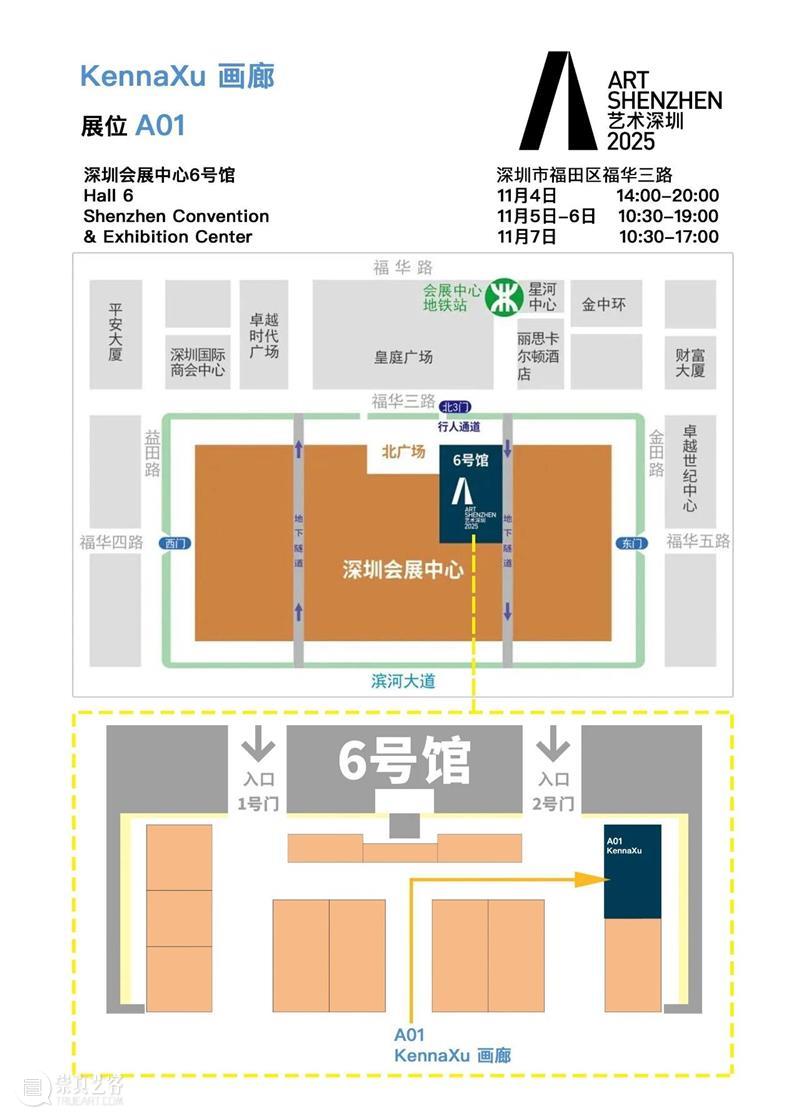 KennaXu画廊 | 欢迎各位朋友光临第十二届艺术深圳A01展位 崇真艺客