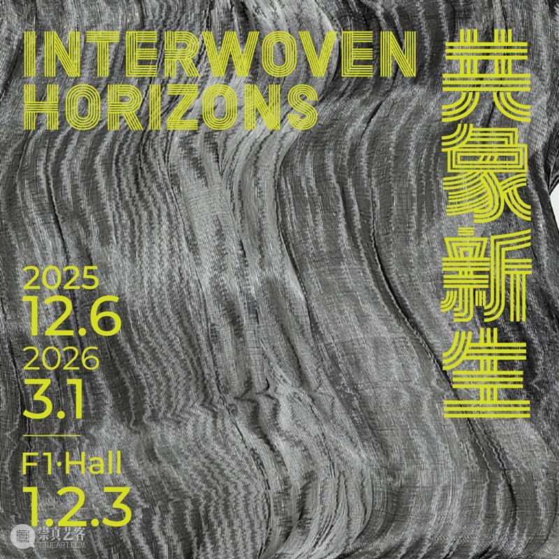 清华大学艺术博物馆  展厅志愿讲解安排（12月6日-12月12日） 崇真艺客