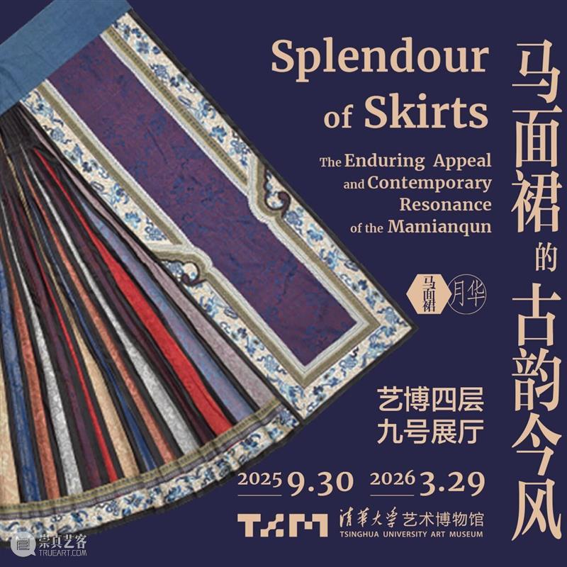 清华大学艺术博物馆  展厅志愿讲解安排（12月6日-12月12日） 崇真艺客