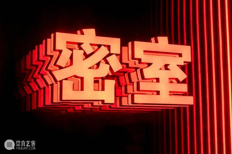 新展预告｜彩排间：#5 张淼 崇真艺客