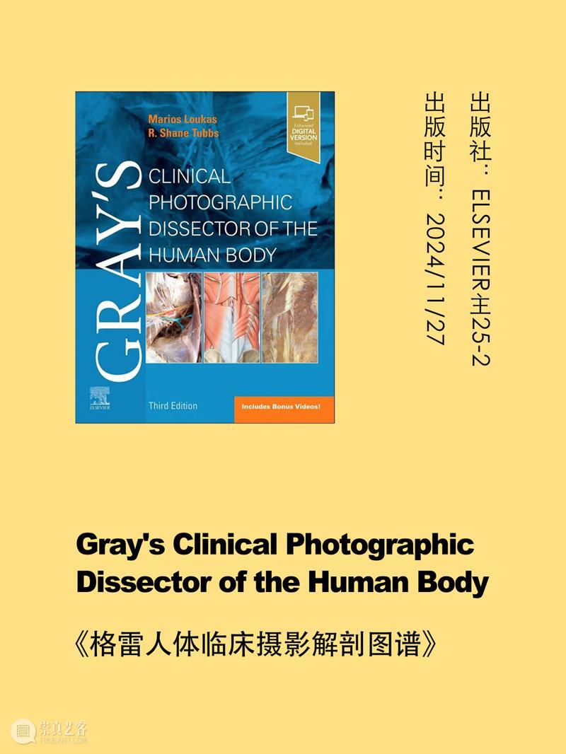 ASE荐书｜展览特别呈现：医学档案单元书籍特辑（二） 崇真艺客