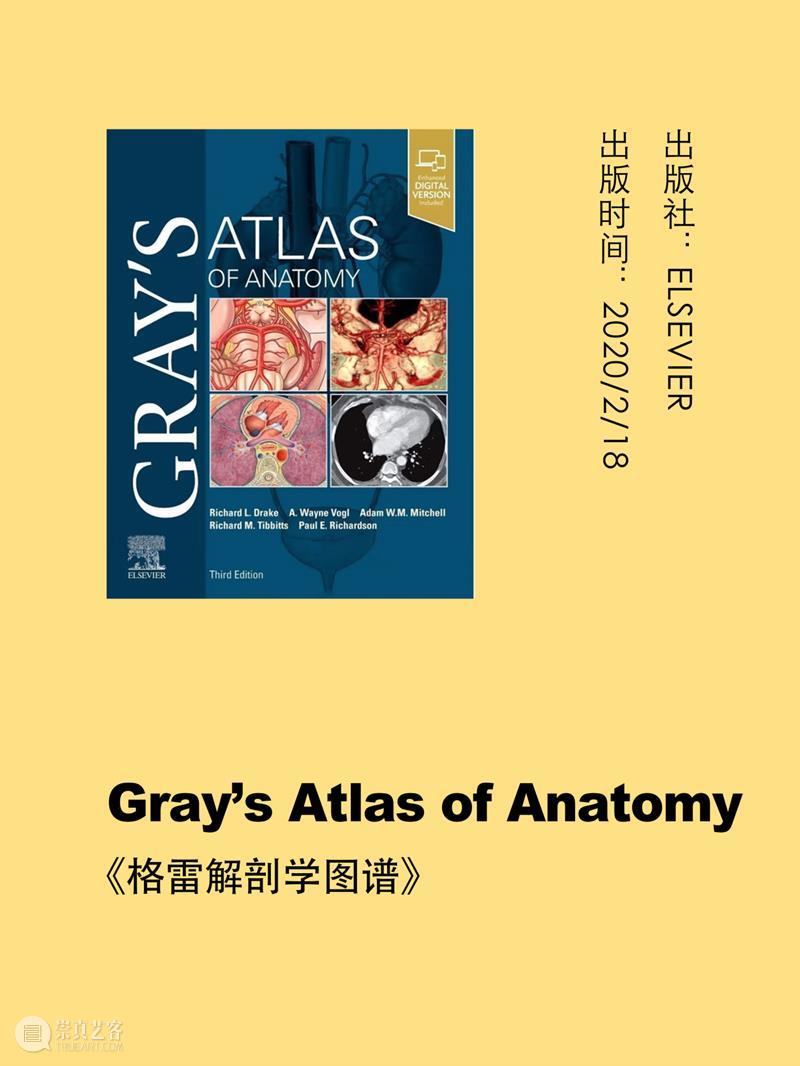 ASE荐书｜展览特别呈现：医学档案单元书籍特辑（二） 崇真艺客