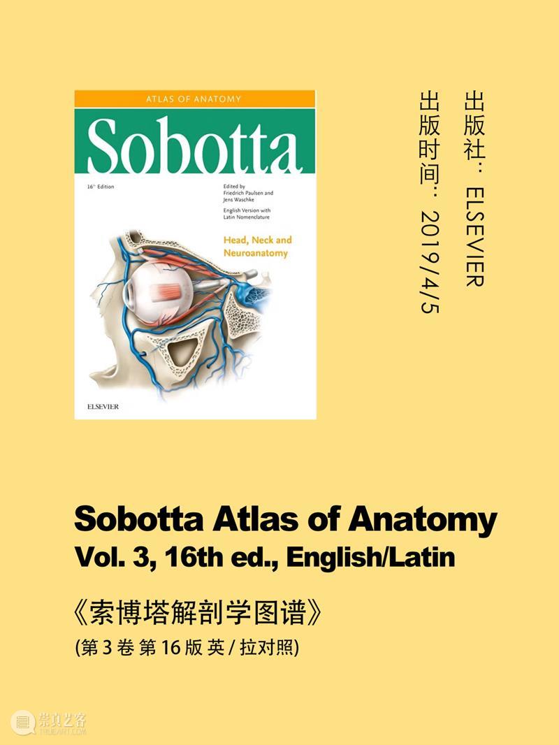 ASE荐书｜展览特别呈现：医学档案单元书籍特辑（二） 崇真艺客