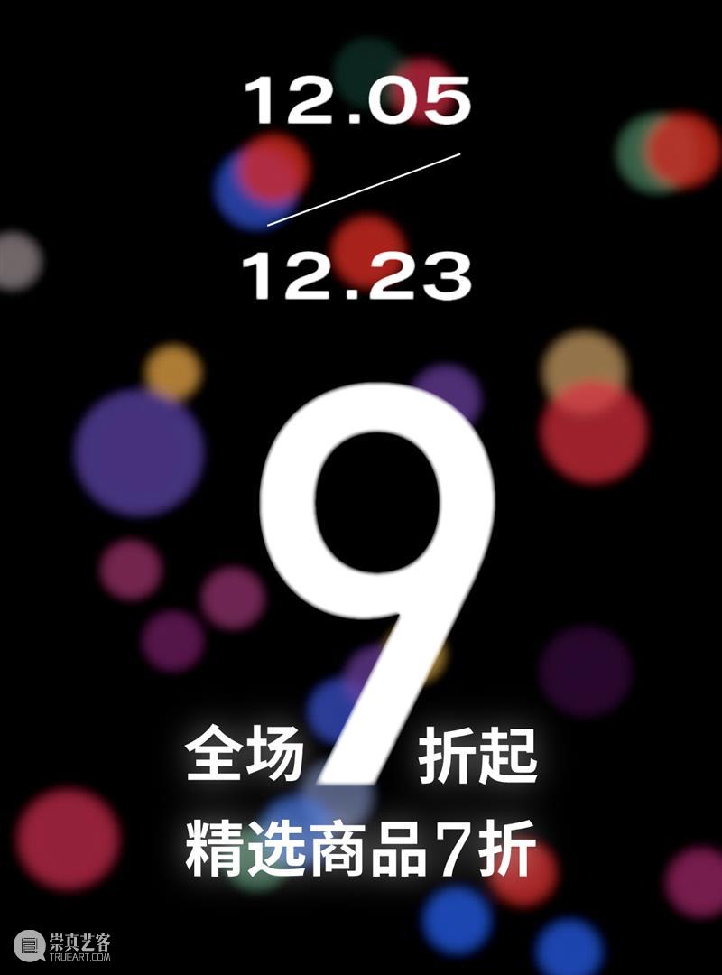 贝浩登商店 | 节日礼品心动提案 崇真艺客