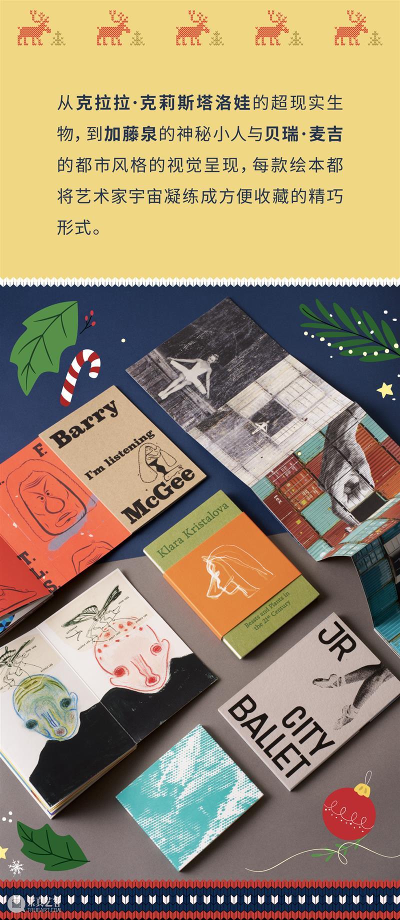 贝浩登商店 | 节日礼品心动提案 崇真艺客