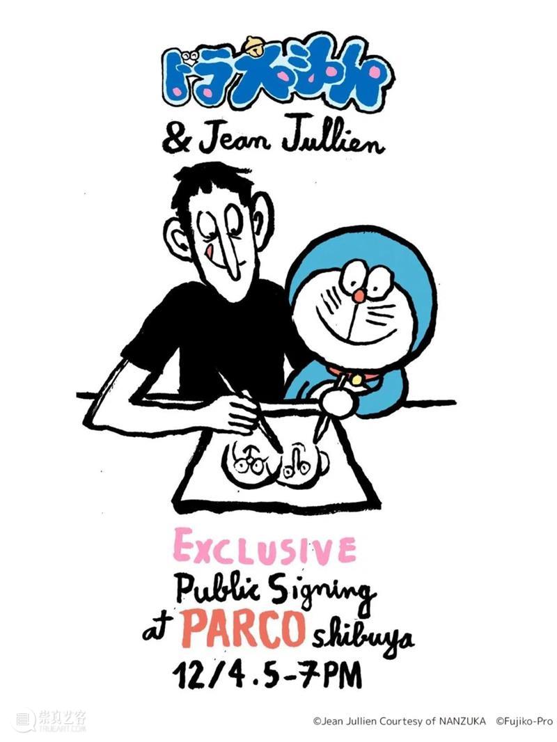 合作展 | 哆啦A梦 & 让·朱利安=奇趣发明 崇真艺客