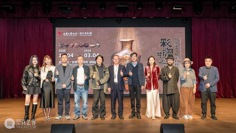 开幕回顾 | “彩陶艺术之巅峰——马家窑文化彩陶特展”于深圳美术馆启幕 崇真艺客