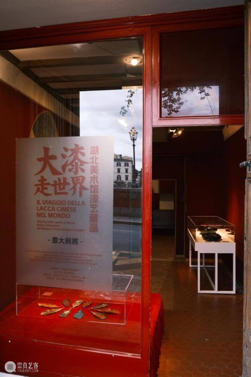 “大漆走世界——湖北美术馆漆艺藏品意大利展”在意大利佛罗伦萨贝利尼博物馆圆满展出 崇真艺客