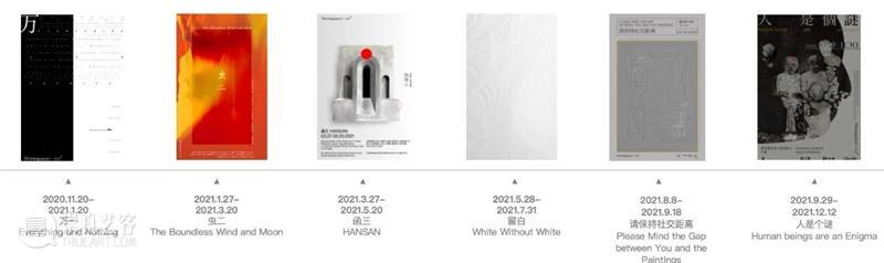 年度回顾 | 万一空间五周年 崇真艺客