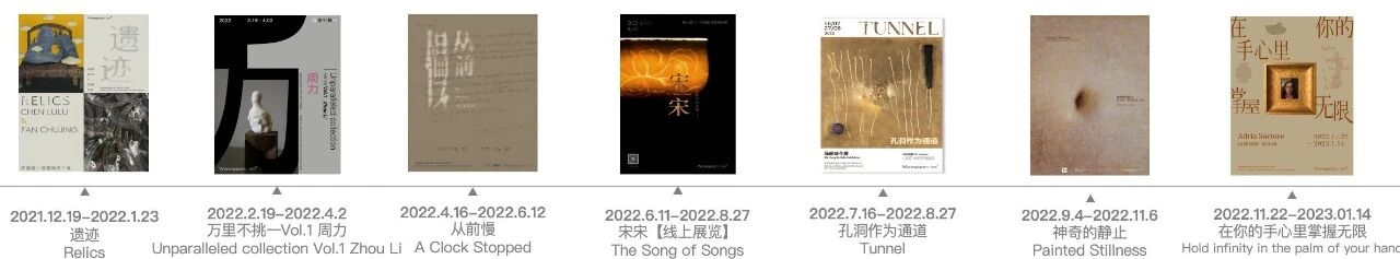 年度回顾 | 万一空间五周年 崇真艺客
