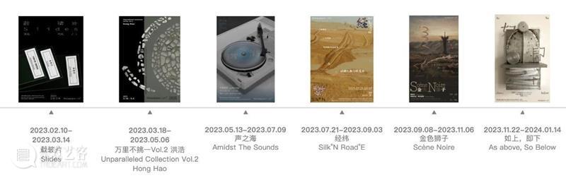 年度回顾 | 万一空间五周年 崇真艺客