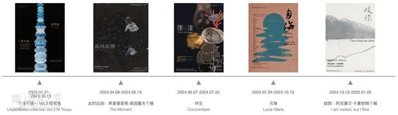 年度回顾 | 万一空间五周年 崇真艺客