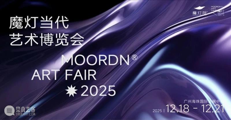 年度回顾 | 万一空间五周年 崇真艺客