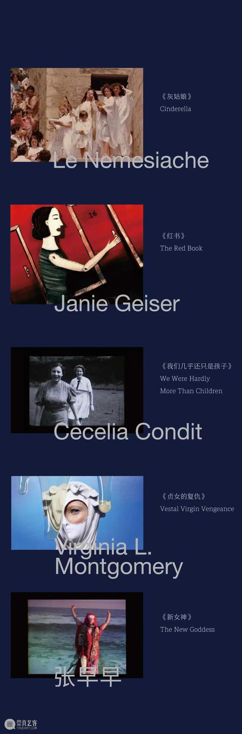 活动预告 | 母系回声：女性艺术家艺术影像放映会 崇真艺客