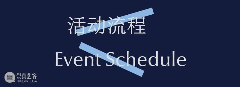 活动预告 | 母系回声：女性艺术家艺术影像放映会 崇真艺客