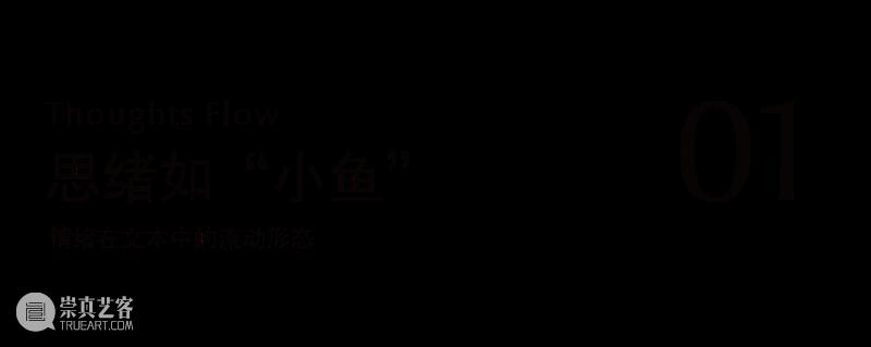 讲座回顾 | 《情绪的“房间”：用食物拆解伍尔夫文学中的心灵褶皱》 崇真艺客