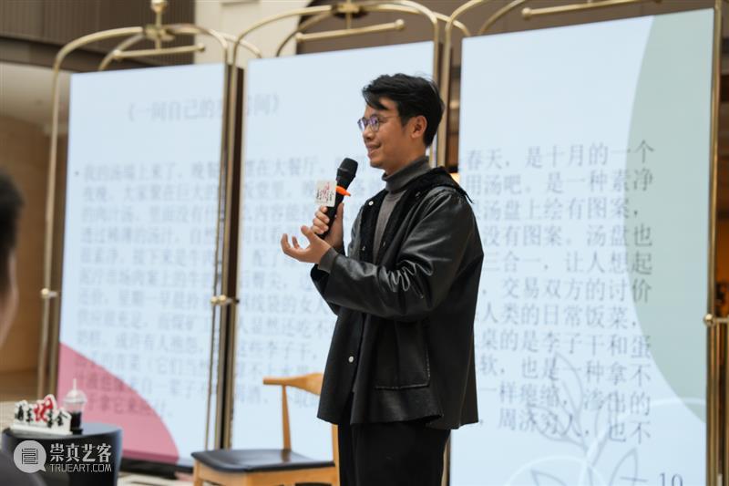 讲座回顾 | 《情绪的“房间”：用食物拆解伍尔夫文学中的心灵褶皱》 崇真艺客