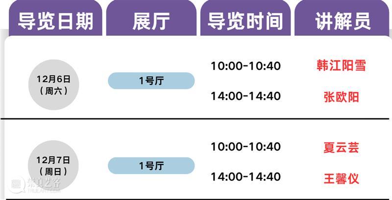 公益导览|四川美术学院美术馆志愿讲解安排 崇真艺客