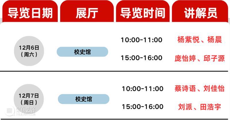 公益导览|四川美术学院美术馆志愿讲解安排 崇真艺客