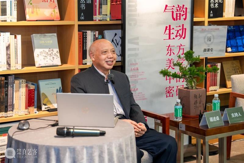 二沙艺术讲坛回顾 | 气韵生动:东方美学的形式密码 崇真艺客
