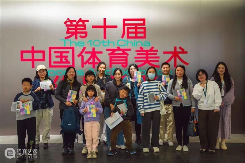 活动回顾 | 力与美的诗学:美术作品中的体育文化 崇真艺客