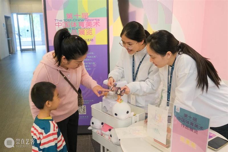 活动回顾 | 力与美的诗学:美术作品中的体育文化 崇真艺客