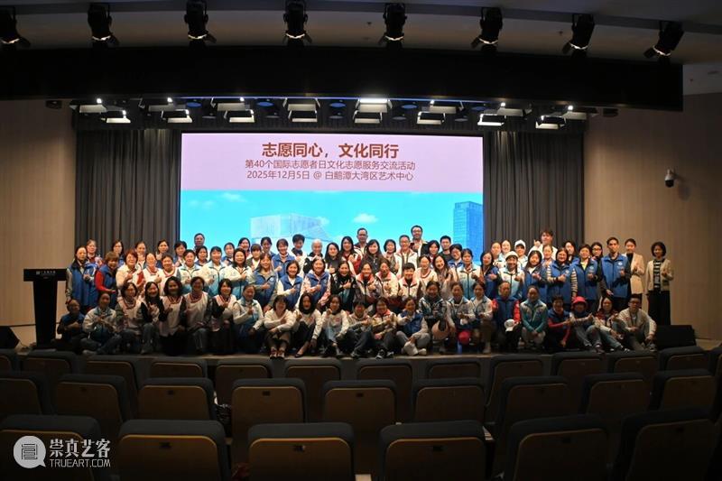 活动回顾 | 以志愿搭建桥梁,以文化凝聚人心 崇真艺客