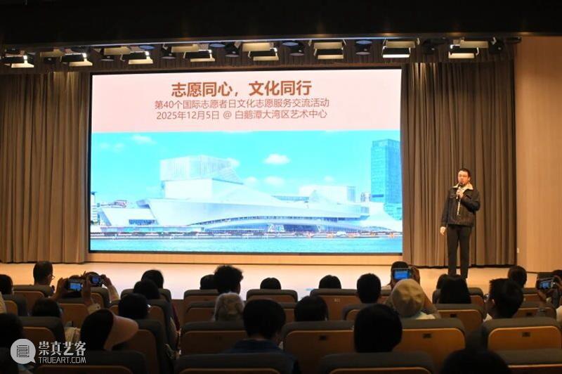 活动回顾 | 以志愿搭建桥梁,以文化凝聚人心 崇真艺客