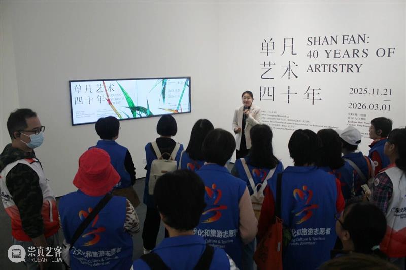 活动回顾 | 以志愿搭建桥梁,以文化凝聚人心 崇真艺客