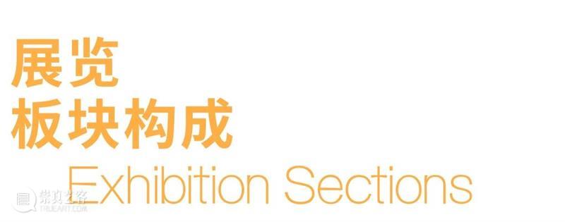 品牌大展｜感知生态学：广州影像三年展 2025 Guangzhou Image Triennial 2025 崇真艺客