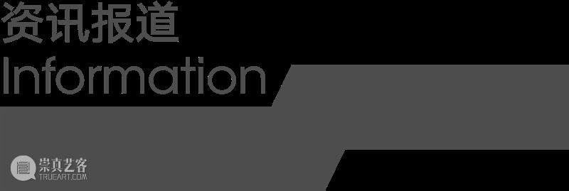 聚焦学术现场 | 潜象·共生：中日韩抽象艺术研讨会解码亚洲美学新维度   崇真艺客