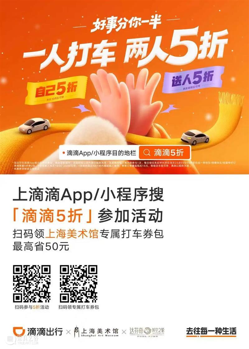荣誉 | 来上海美术馆集齐七款2025年“上海礼物”文创好物 崇真艺客