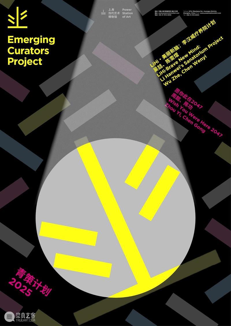 “青策计划2025”获选方案公布！   崇真艺客