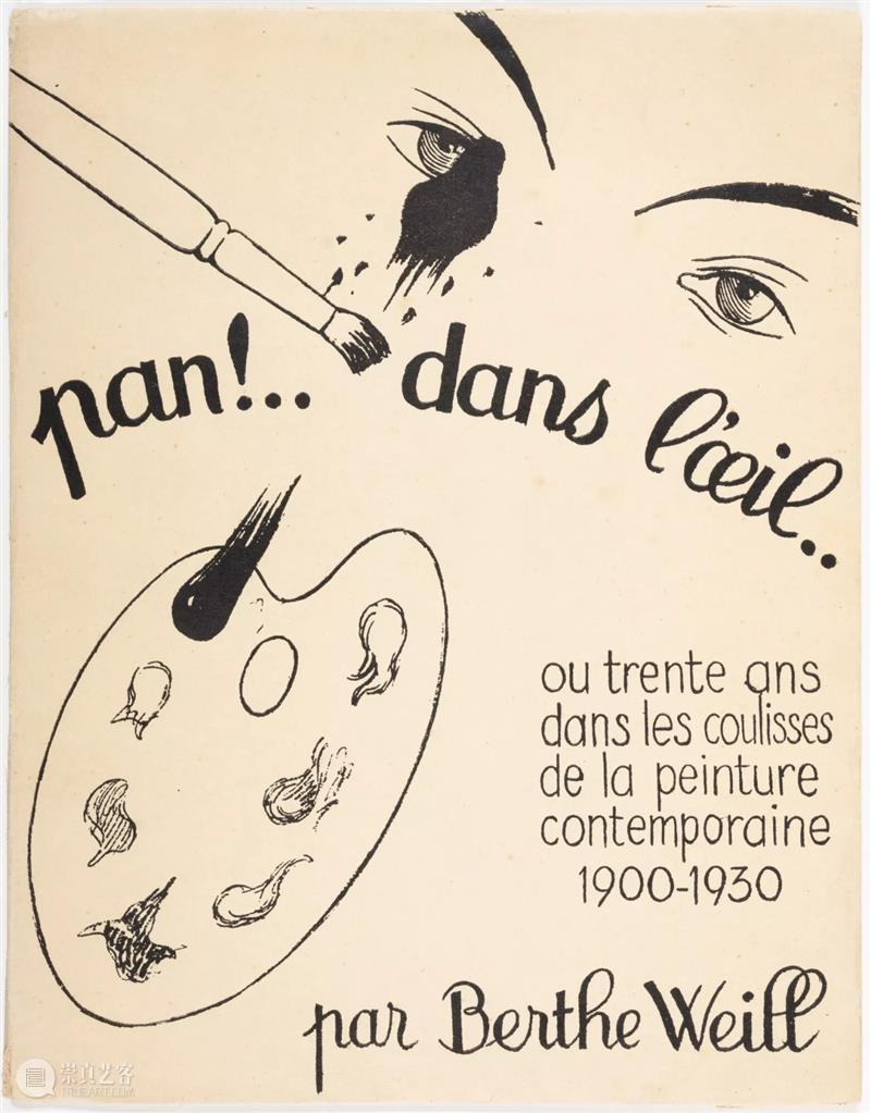 为青年让路_ 先锋画廊主揭开现代艺术史鲜为人知的篇章|国家美术·关注 崇真艺客