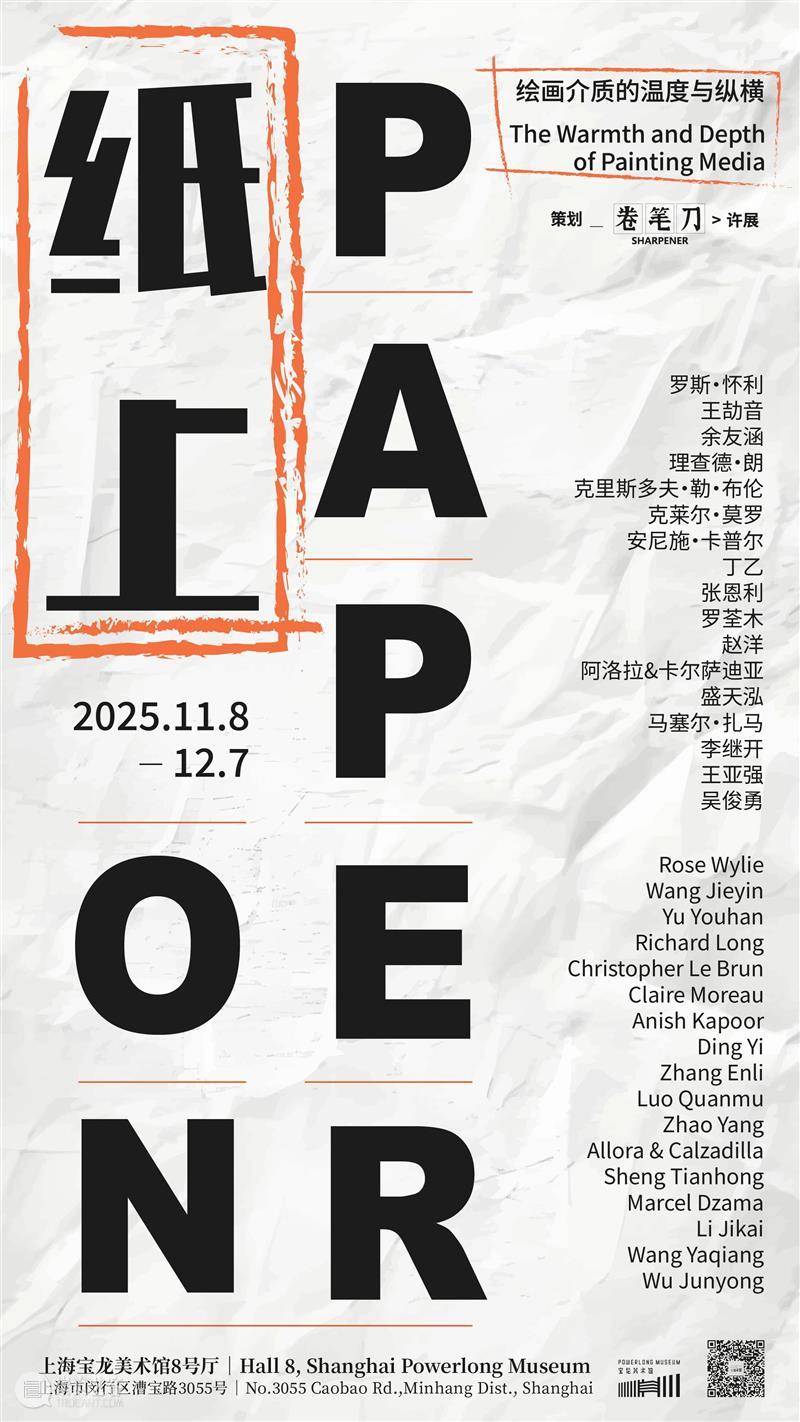 为青年让路_ 先锋画廊主揭开现代艺术史鲜为人知的篇章|国家美术·关注 崇真艺客