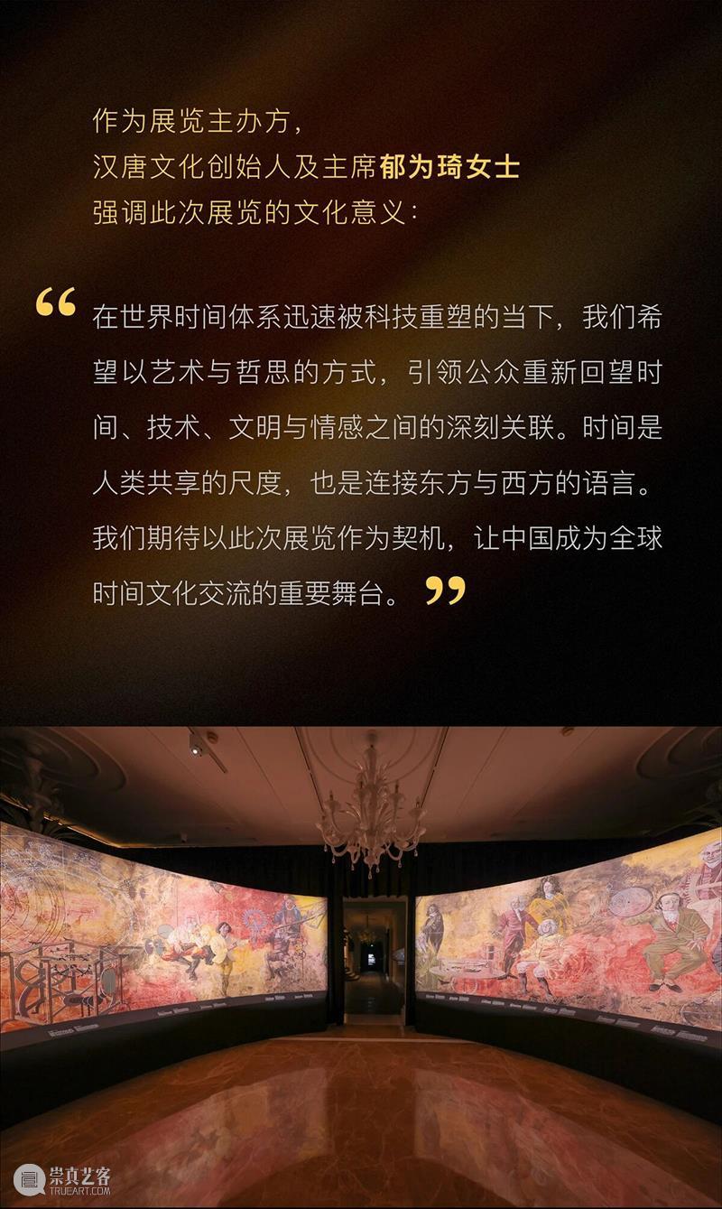 ART SHANGHAI「生生之美：超越时计的艺术」跨年大展重磅启幕 崇真艺客