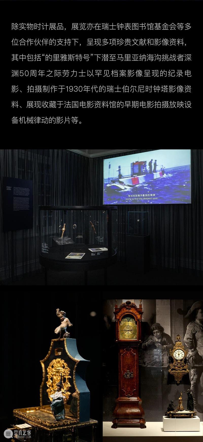 ART SHANGHAI「生生之美：超越时计的艺术」跨年大展重磅启幕 崇真艺客