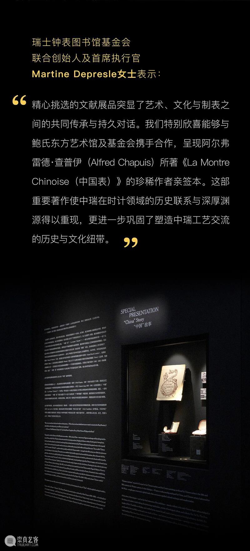 ART SHANGHAI「生生之美：超越时计的艺术」跨年大展重磅启幕 崇真艺客