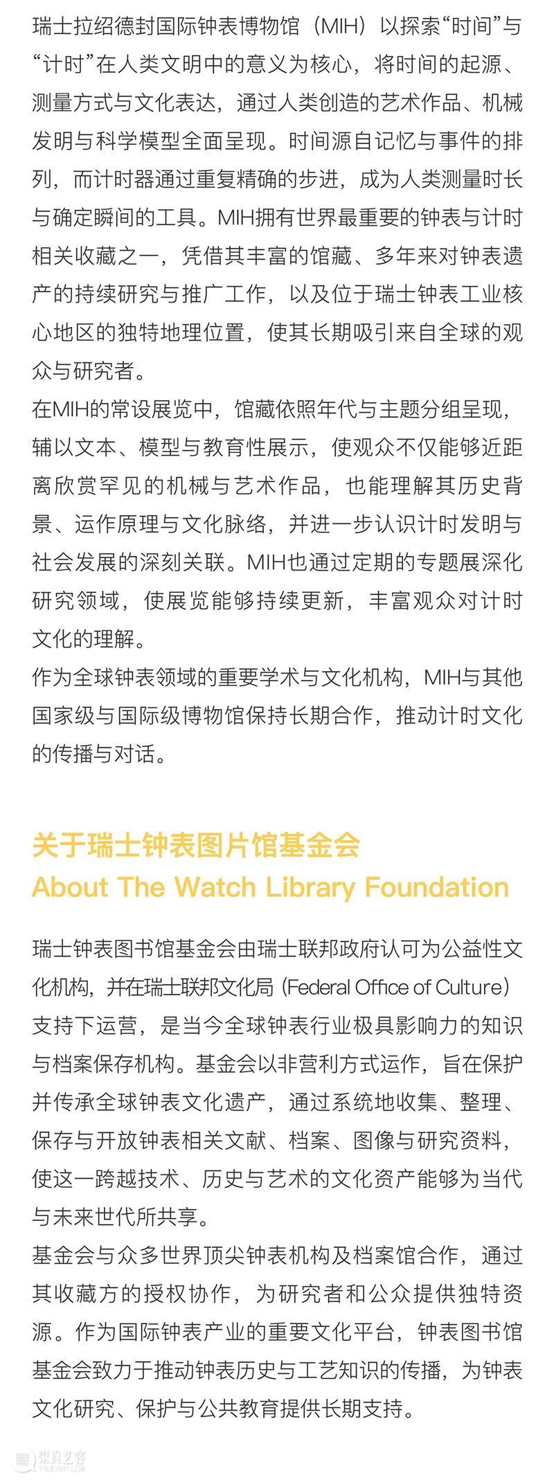 ART SHANGHAI「生生之美：超越时计的艺术」跨年大展重磅启幕 崇真艺客