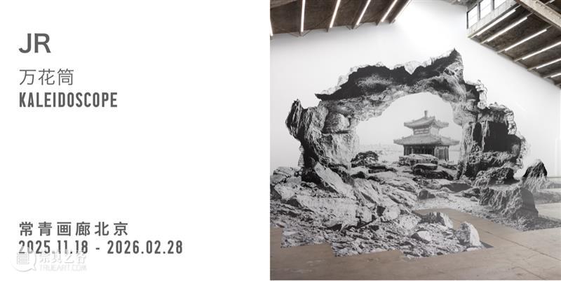 特别项目 | 上海戏剧学院正在呈现展览“回 - 2025陈箴艺术展” 崇真艺客